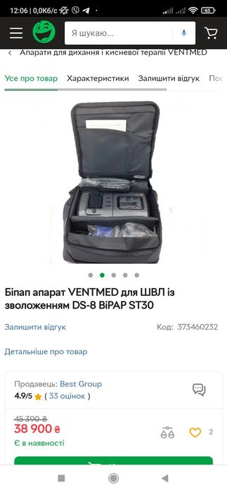 АНТИХРАП.Біпап апарат VENTMED для ШВЛ із зволоженням DS-8 BiPAP ST30