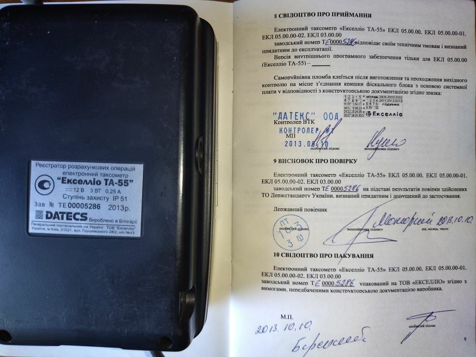 Таксометр Екселлио ТА 55 электронный