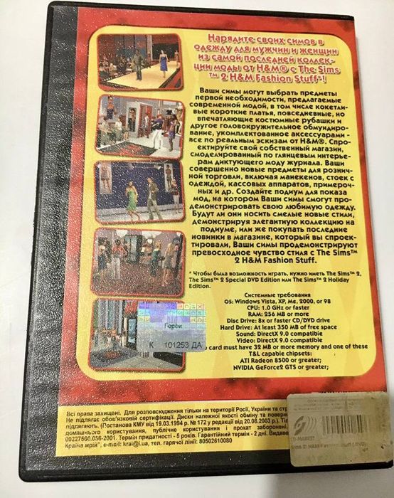 Игра PC DVD The Sims 2: H&M Fashion Stuff