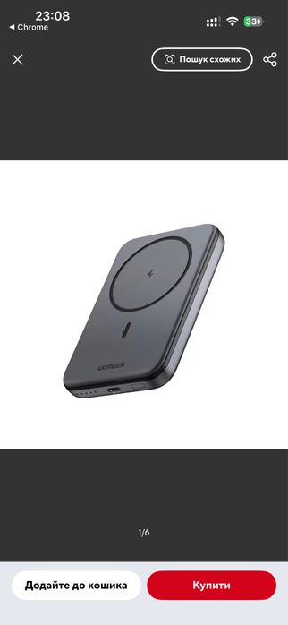 Покербанк Ugreen 10000 mah 20w с бкспроводной зарядкой