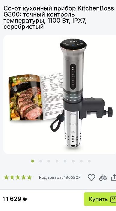 Kitchenboss G300PX ultra quiet sous vide cooker