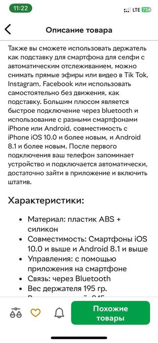 Смарт штатив с датчиком движения APAI GENIE