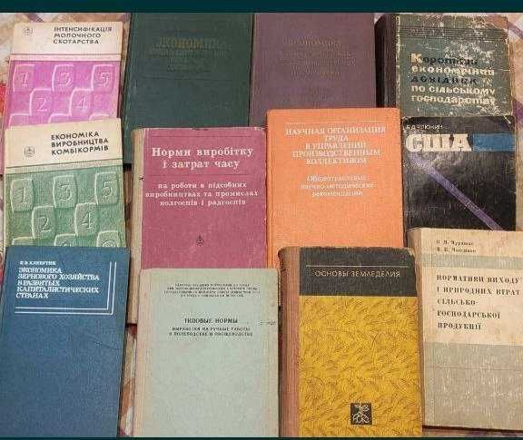 Лот «Книги серії Сільське господарство, економіка. 1950-70 рр.»