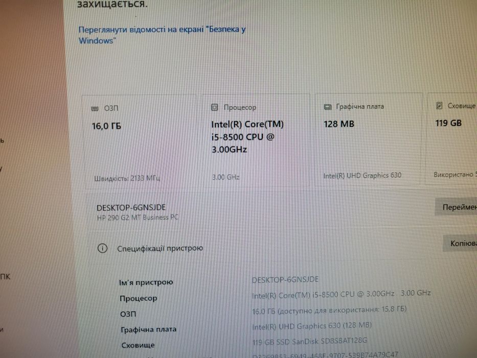 Комп'ютер, ПК, системний блок HP 290 G2 MT i5-8500/DDR4 16Gb