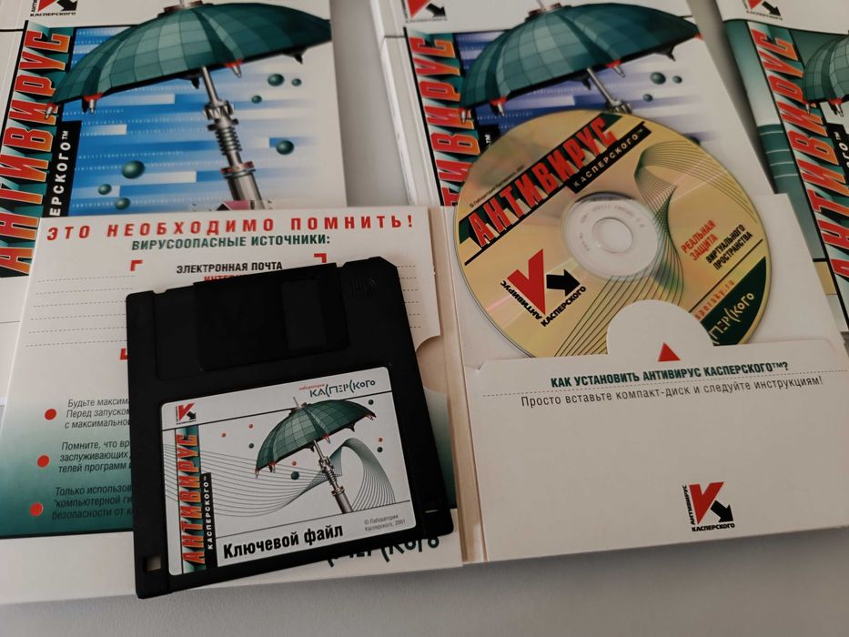 Антивірус Касперського вінтаж