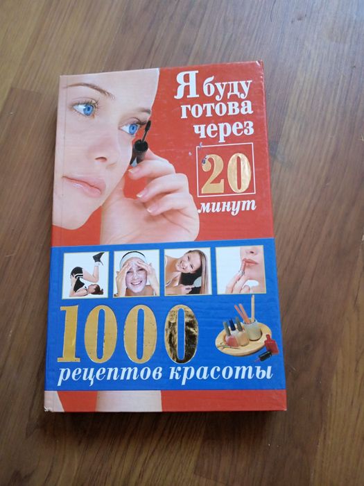 Уход за собой любимой