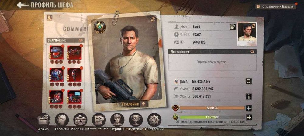 Продам p13 аккаунт State of Survival