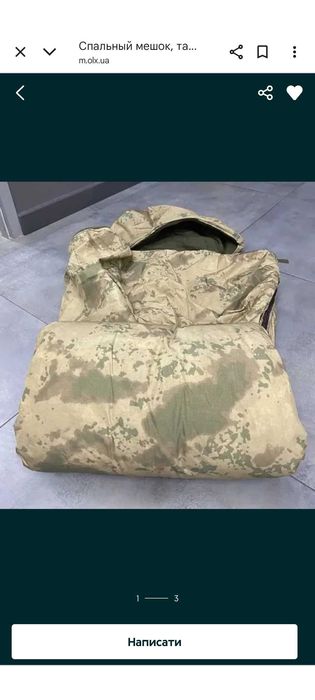 Спальний мішок тактичний