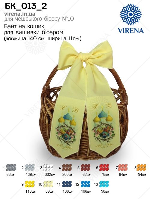 Бантик на Великдень