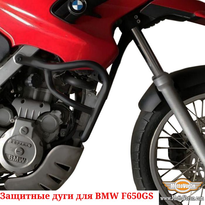 Защитные дуги BMW F 650 GS Dakar G 650 GS Sertao клетка защита обвес