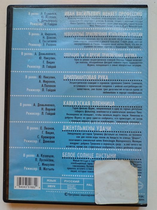 DVD Filmes Ucrânianos ?