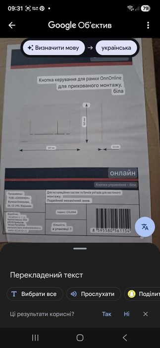 Кнопка для інсталяційних систем