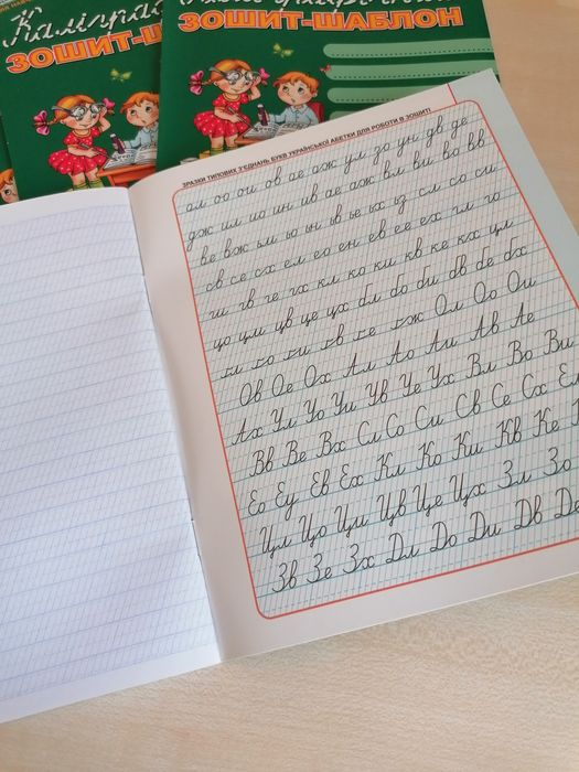 Каліграфічні зошити. Набір.