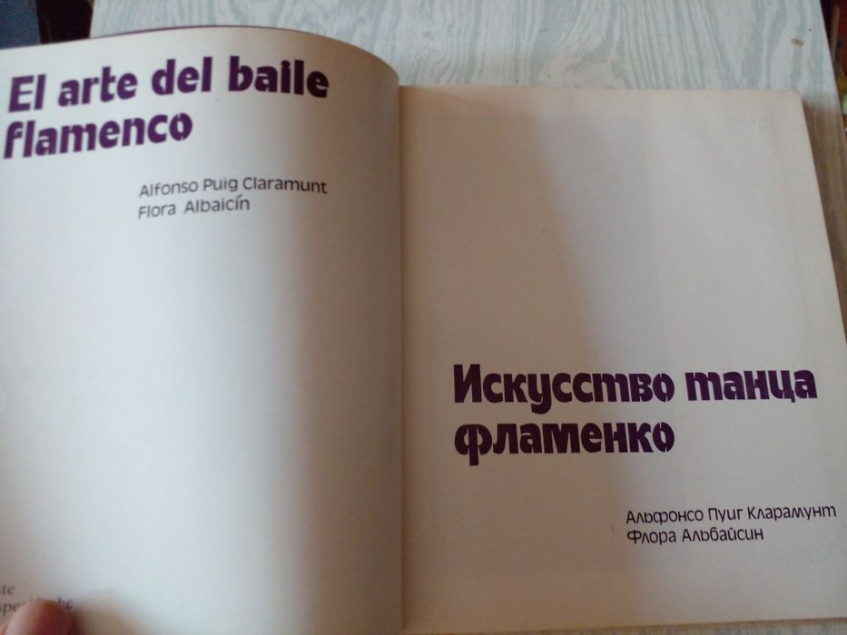 Советские книги-альбомы по искусству балета