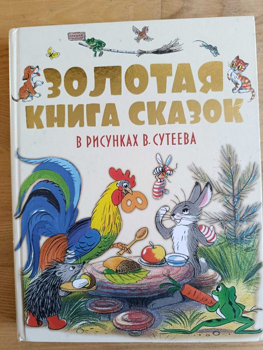 Книги для детей на русском