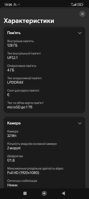 Телефон ОРРО А5х