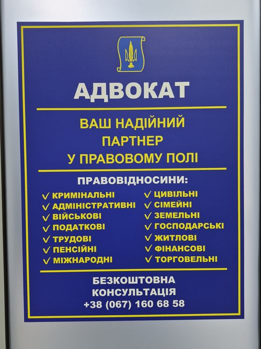 АДВОКАТ, юридичні послуги, виїзд до  ТЦК, податкові спори