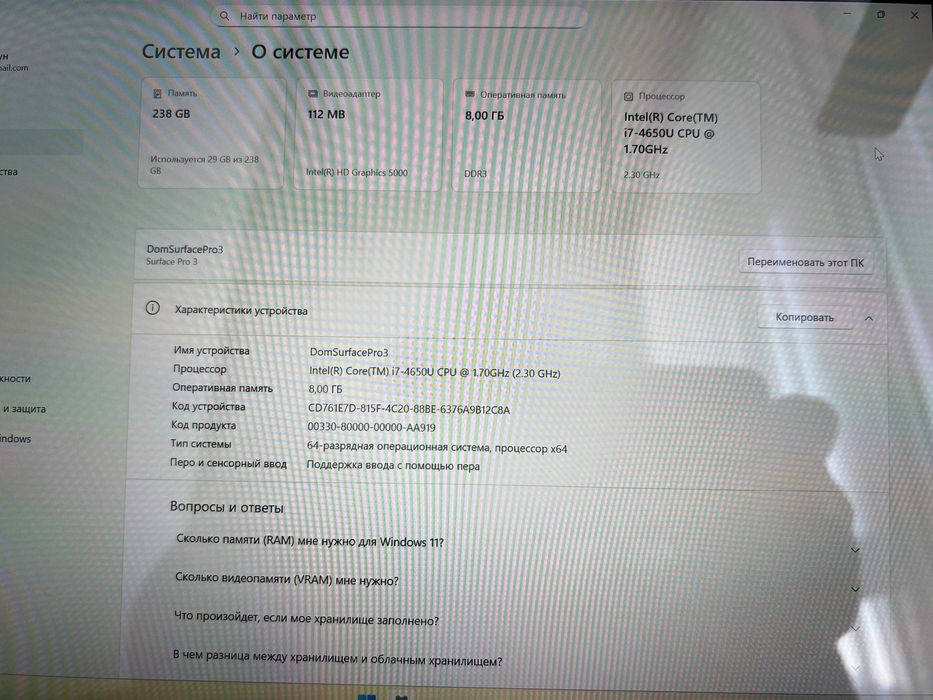 Два Surface Pro3 Core i7 8GB оперативної пам'яті