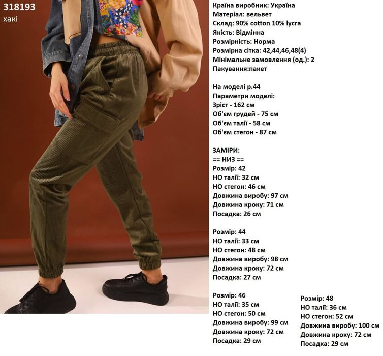 Брюки, джоггеры, карго женские р.42 или  S