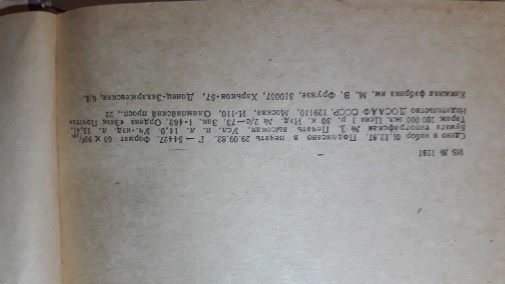 Ваз 2105 , 1982г..