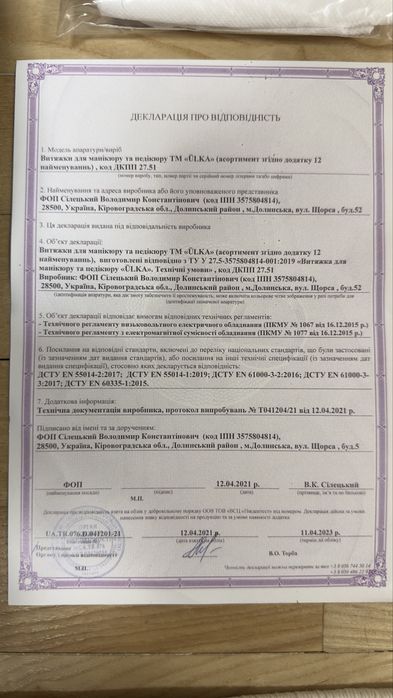 Витяжка Ulka mini x1 для манікюру настільна + подарунок