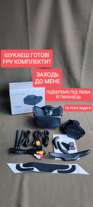 НОВІ Meteor 75 Pro Matrix Elrs 2.4GHz FPV квадрокоптер/дрон