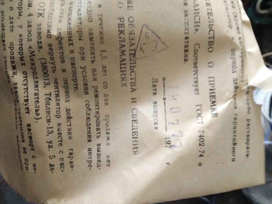 Продам вентилятор.