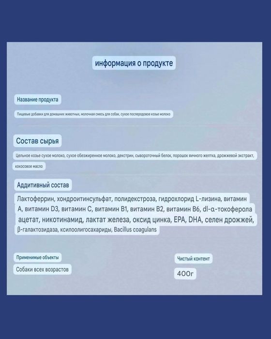 Козяче сухе молоко для цуценят, пакетик 8 грам