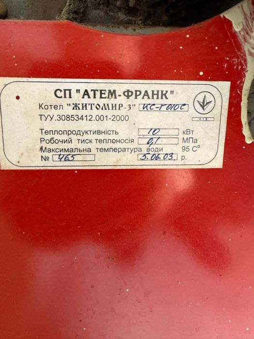 газовий котел бренду «Житомир-3»