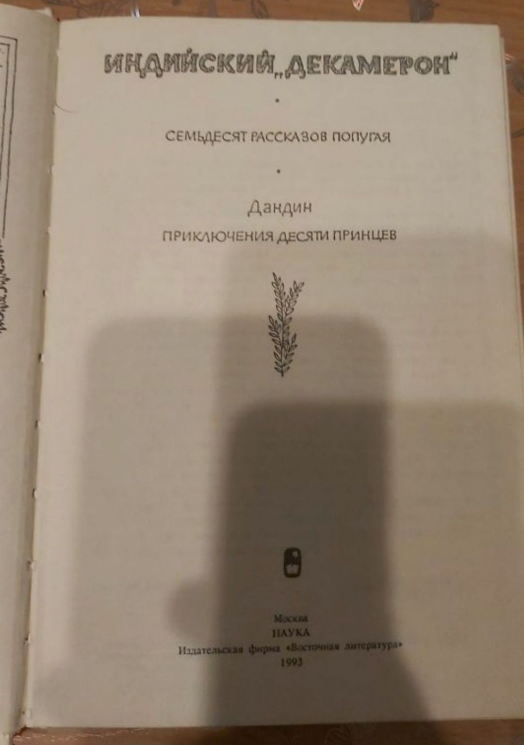 Индийский семейный секс 