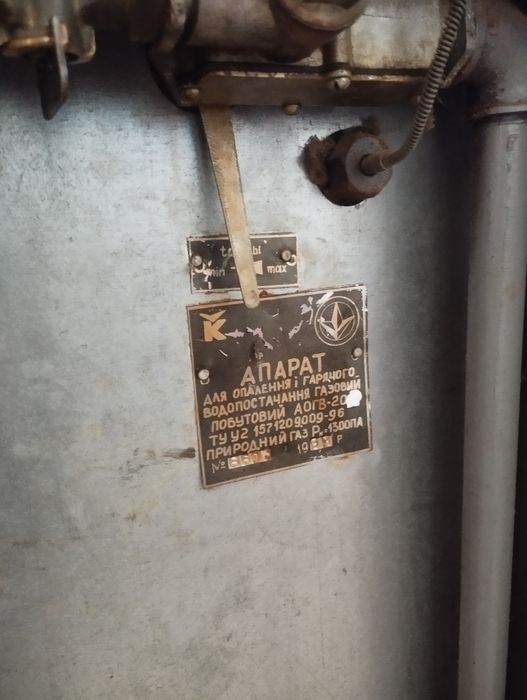 Газовий котел для опалення