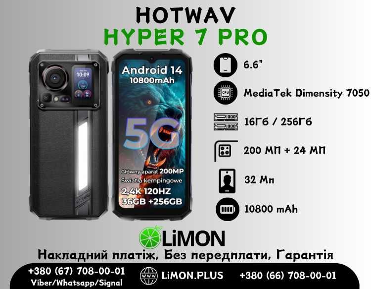 ∎HOTWAV Hyper 7 / Hyper 7 PRO 5G 8/16/256GB ∎Новий ∎ГАРАНТІЯ