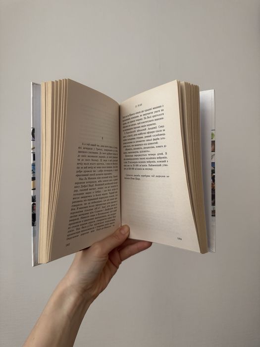 Книга Філіп Лабро «Ці люди»