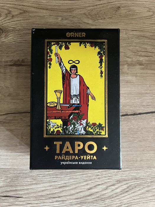 таро Райдера-Уейта українське видання