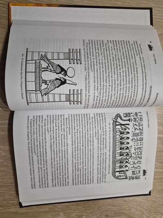 Алан Элфорд Полуночное солнце