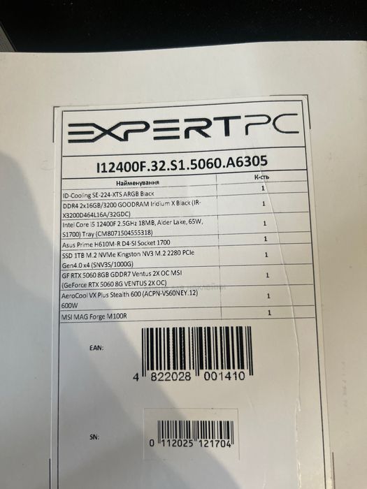 Ігровий ПК i5-12400F + RTX 5060 | 32GB RAM | 1TB NVMe