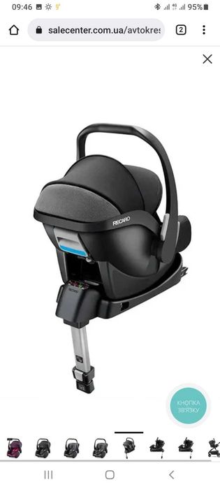 Дитяче автокрісло Recaro Guardia + база Recaro fix - ідеальний стан!