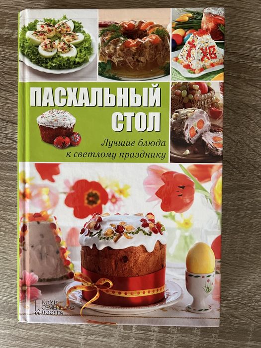 Пасхальный стол. Лучшие блюда к Светлому празднику