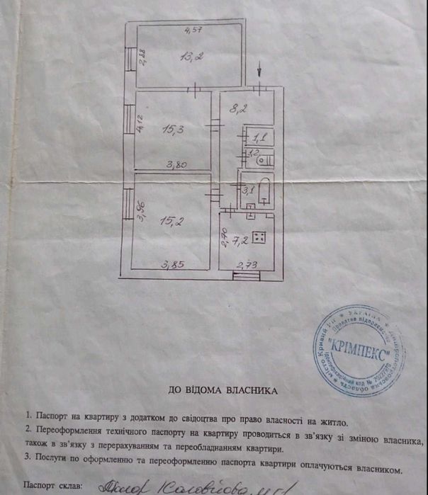 Продаж 3 кімнатної «Сталінки» на 96 Кварталі