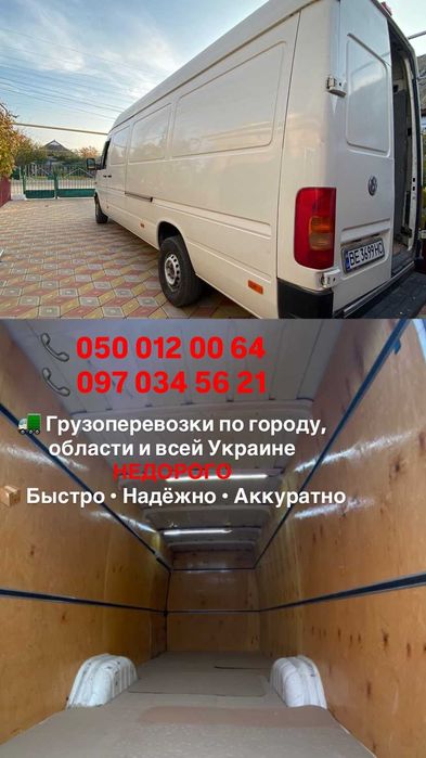 Вантажоперевезення