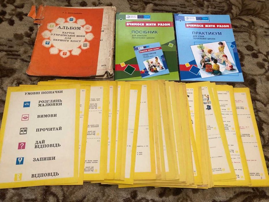 Навчальні підручники. 1-2 класи