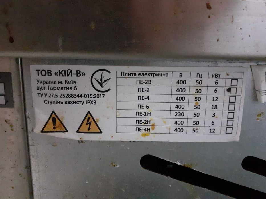 Плита электрическая промышленная 2-х конфорочная КИЙ-В