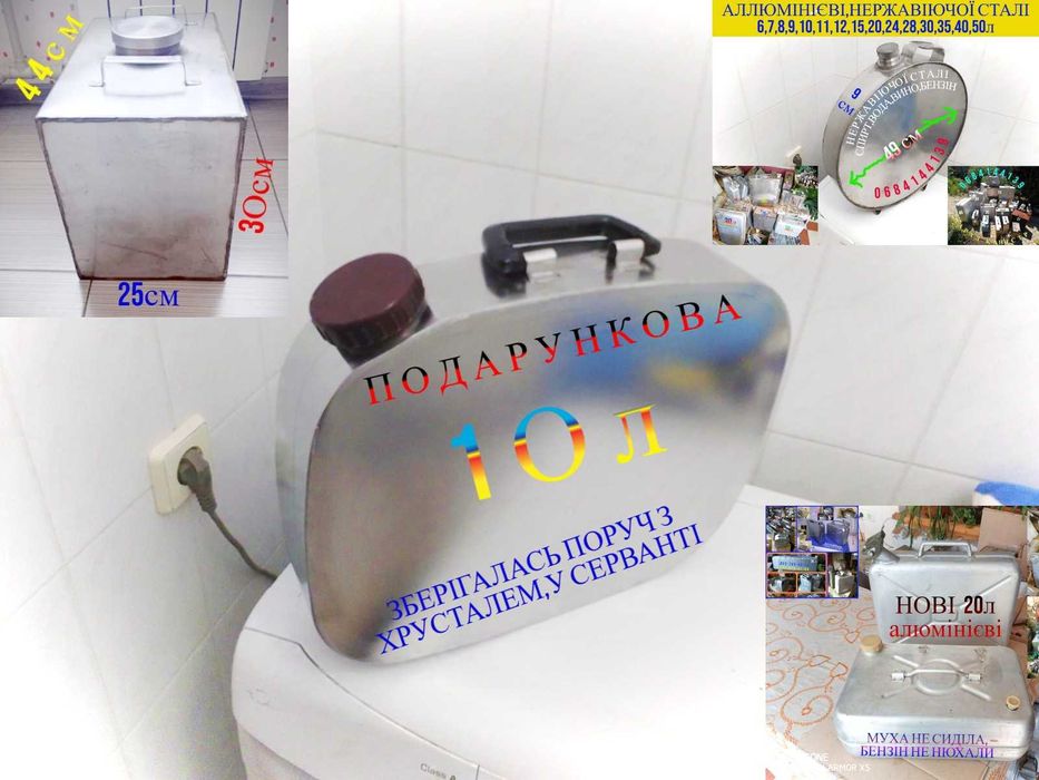 Бак нержавеюща 10л(ёмкость канистра)алюминиева металлическ 20,30,40,50
