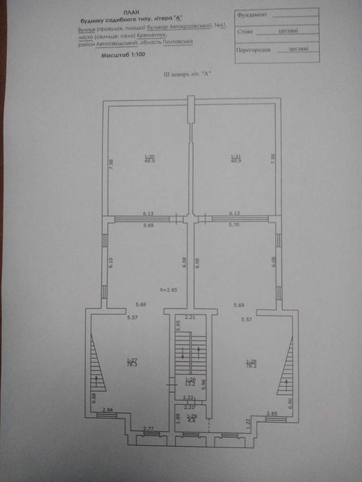 Продам багатоквартирний будинок в нагірній частині міста