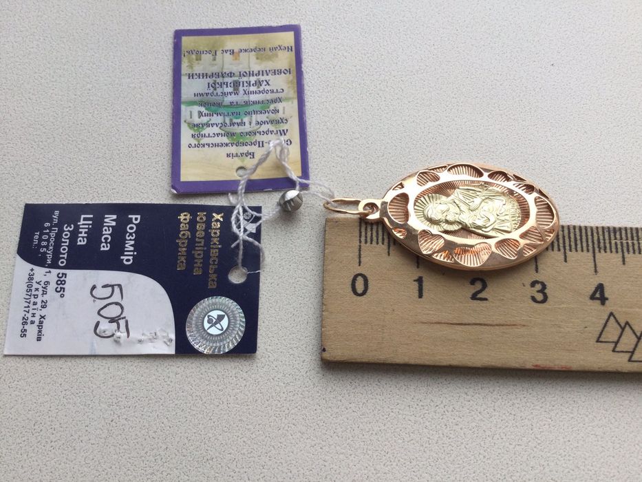 Ладанка (подвеска). Золото 585 пробы. Вес: 5,05 г. Новая.