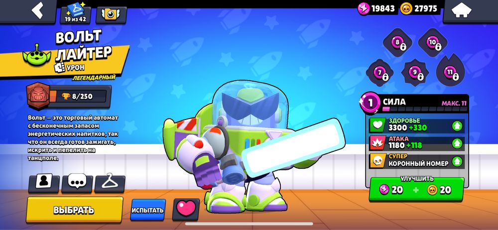 Акаунт Бравл Старс