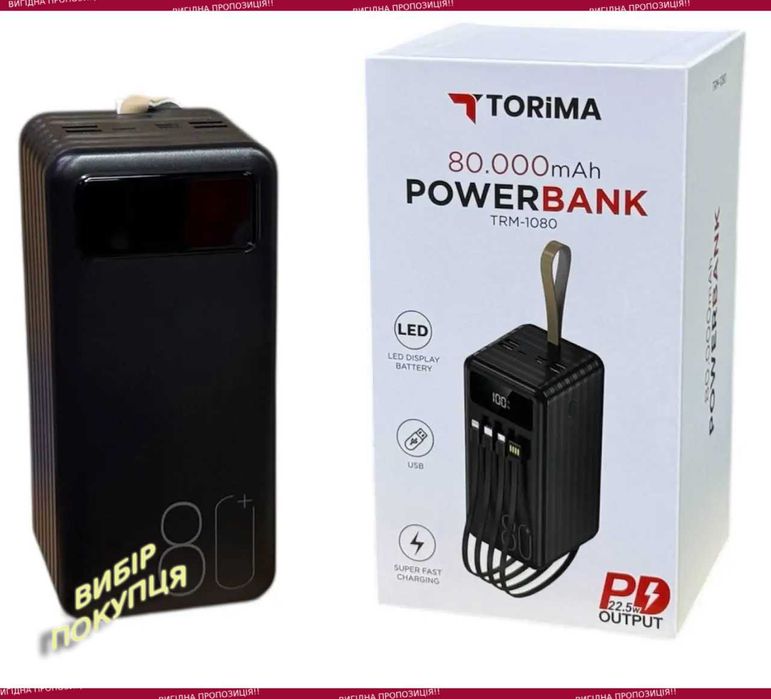 Повербанк 80000 швидказарядка Powerbank багатопортів пауер безпровідна