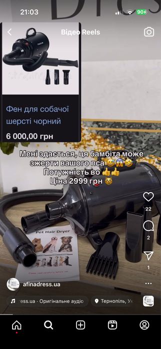 Фен професійний для грумінгу тварин