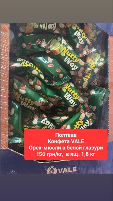 Солодощі цукерки шоколад опт/роздріб некондиція рошен нуга: 100 грн ...