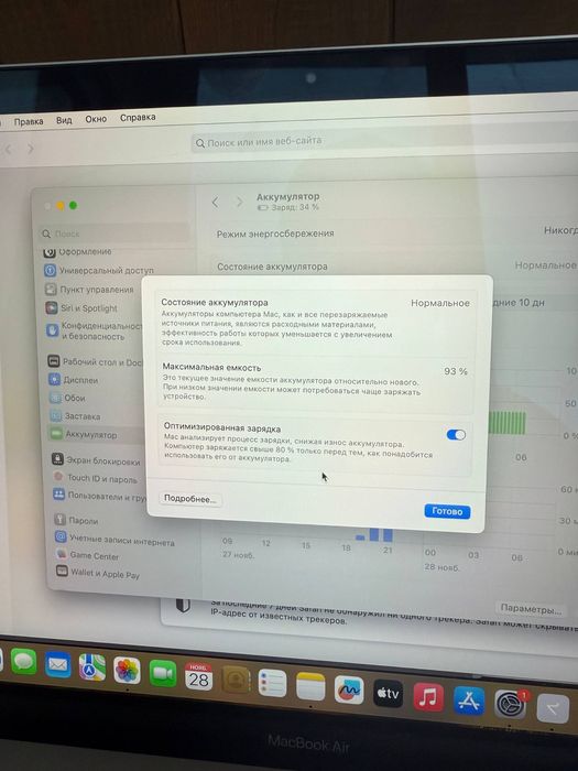 MacBook Air (M1, 2020) Silver 8/256Gb